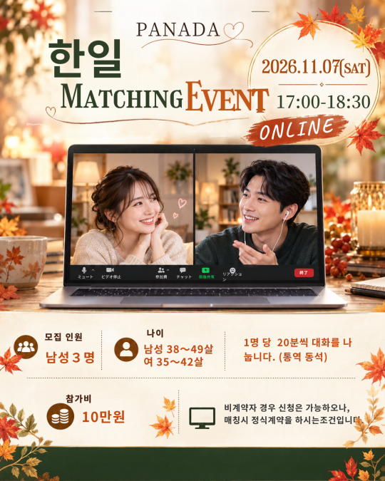 11월 첫번째 화상미팅