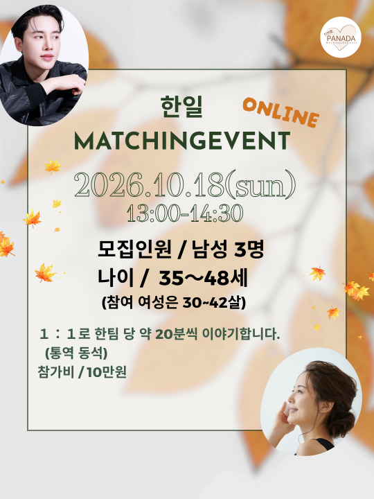 10월 2번째 화상미팅