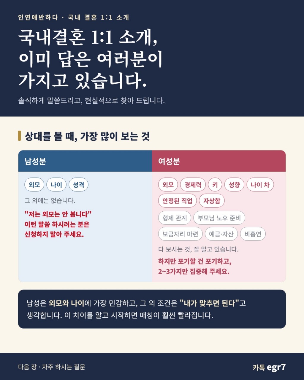 국내결혼  정규코스